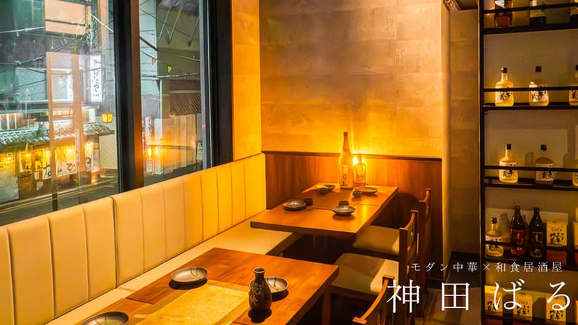 神田で忘年会・貸切ができる居酒屋5選（2026年版）