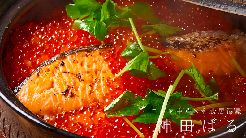 神田ばる 和中創魚コースの鮭いくら土鍋ご飯